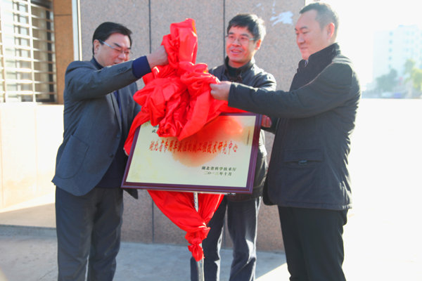 左:鄖縣副縣長劉建明 正中:十堰市政協(xié)副主席、市科技局局長嚴炳洲.jpg